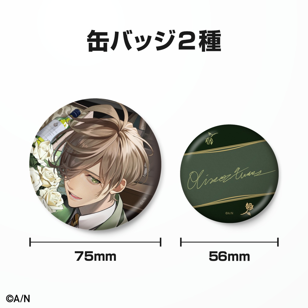 オリバー・エバンス 誕生日グッズ&ボイス