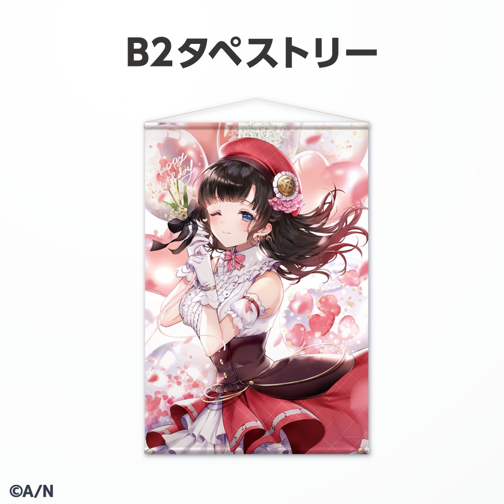 鈴鹿詩子 誕生日グッズ&ボイス