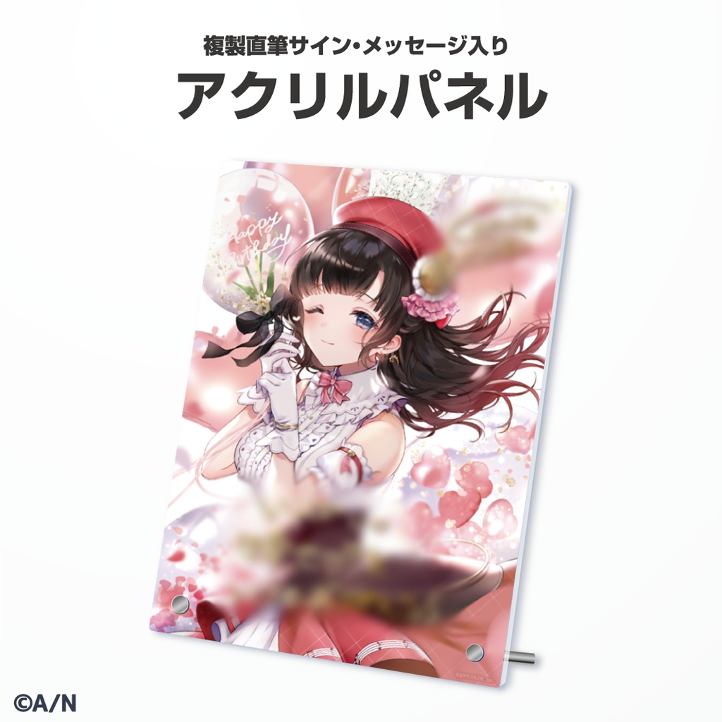 鈴鹿詩子 誕生日グッズ&ボイス