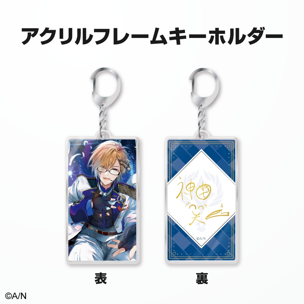 神田笑一 誕生日グッズ&ボイス