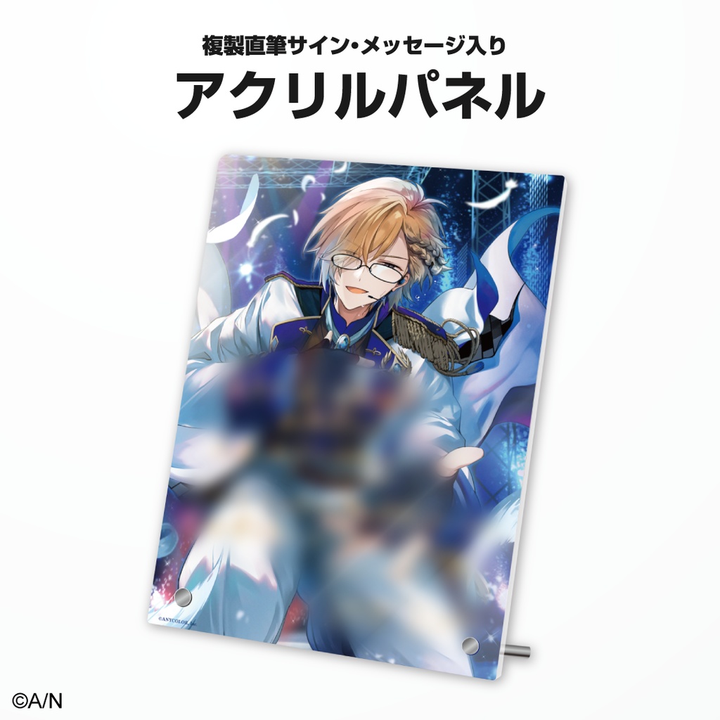 神田笑一 誕生日グッズ&ボイス