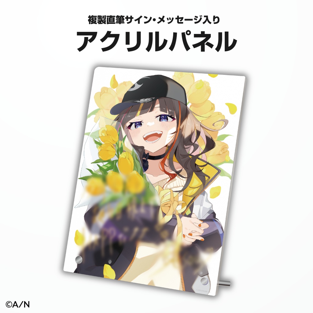 早瀬走 誕生日グッズ&ボイス