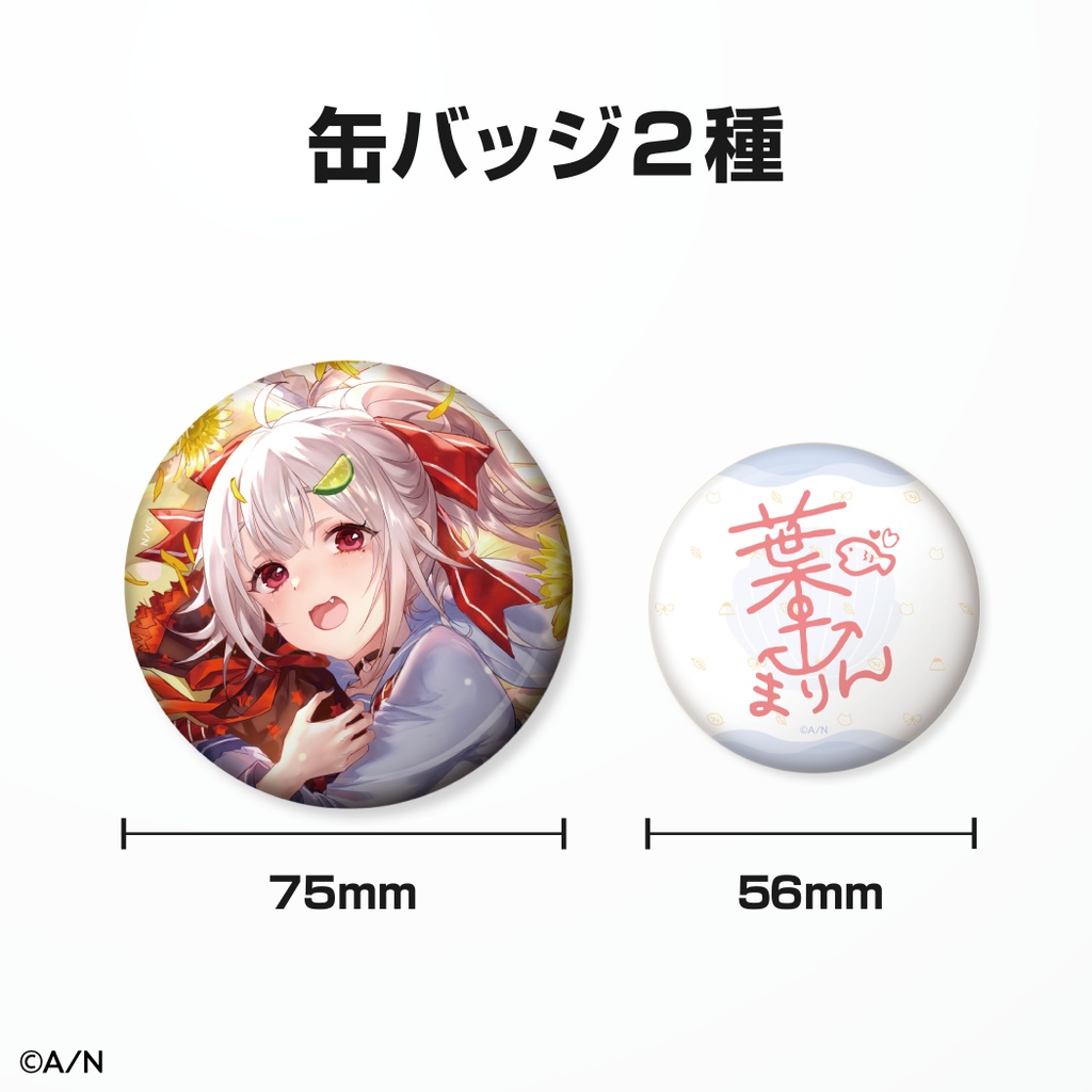 葉山舞鈴 誕生日グッズ&ボイス