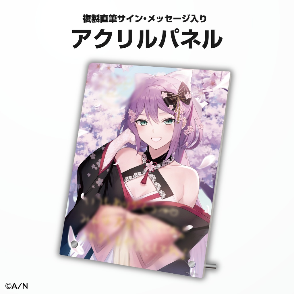 桜凛月 誕生日グッズ&ボイス