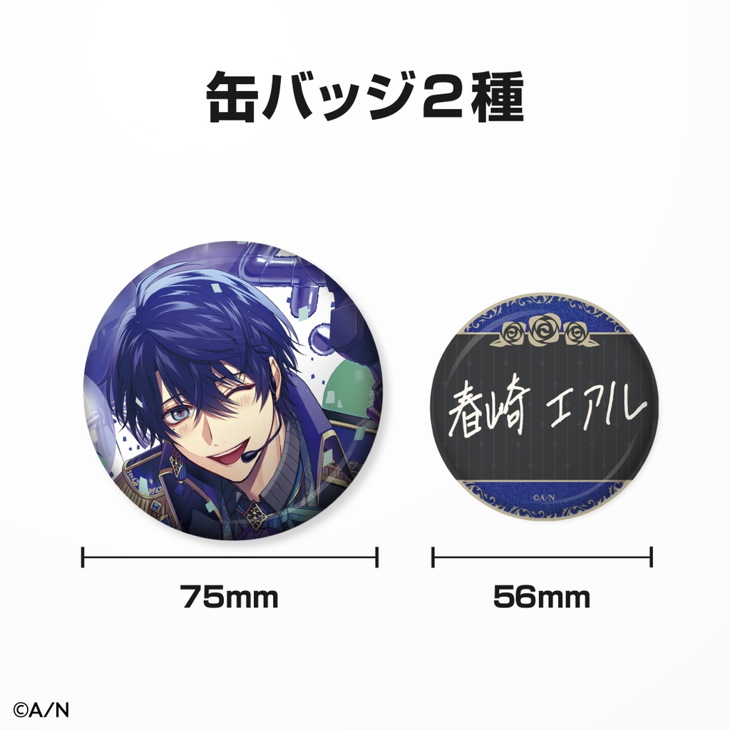 春崎エアル 誕生日グッズ&ボイス