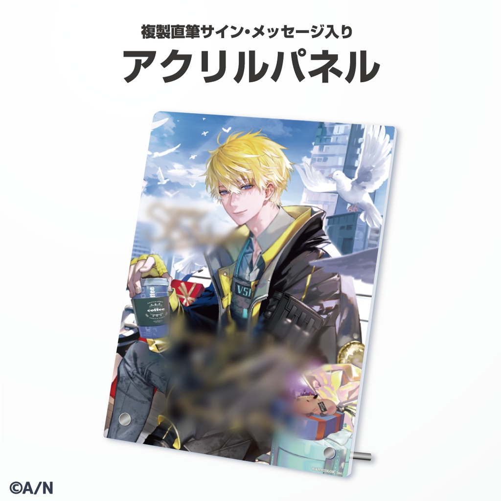 サニー・ブリスコー 誕生日グッズ&ボイス