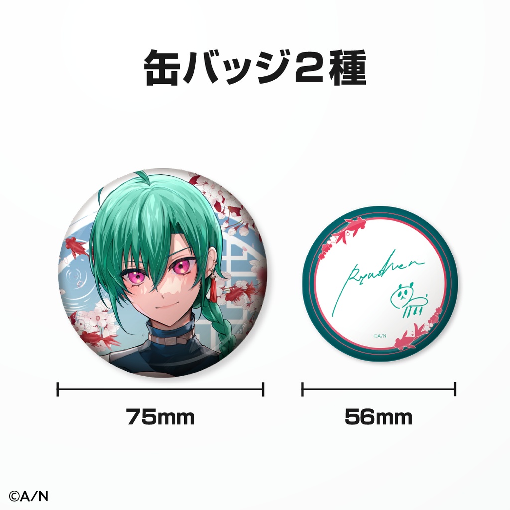 緑仙 誕生日グッズ&ボイス