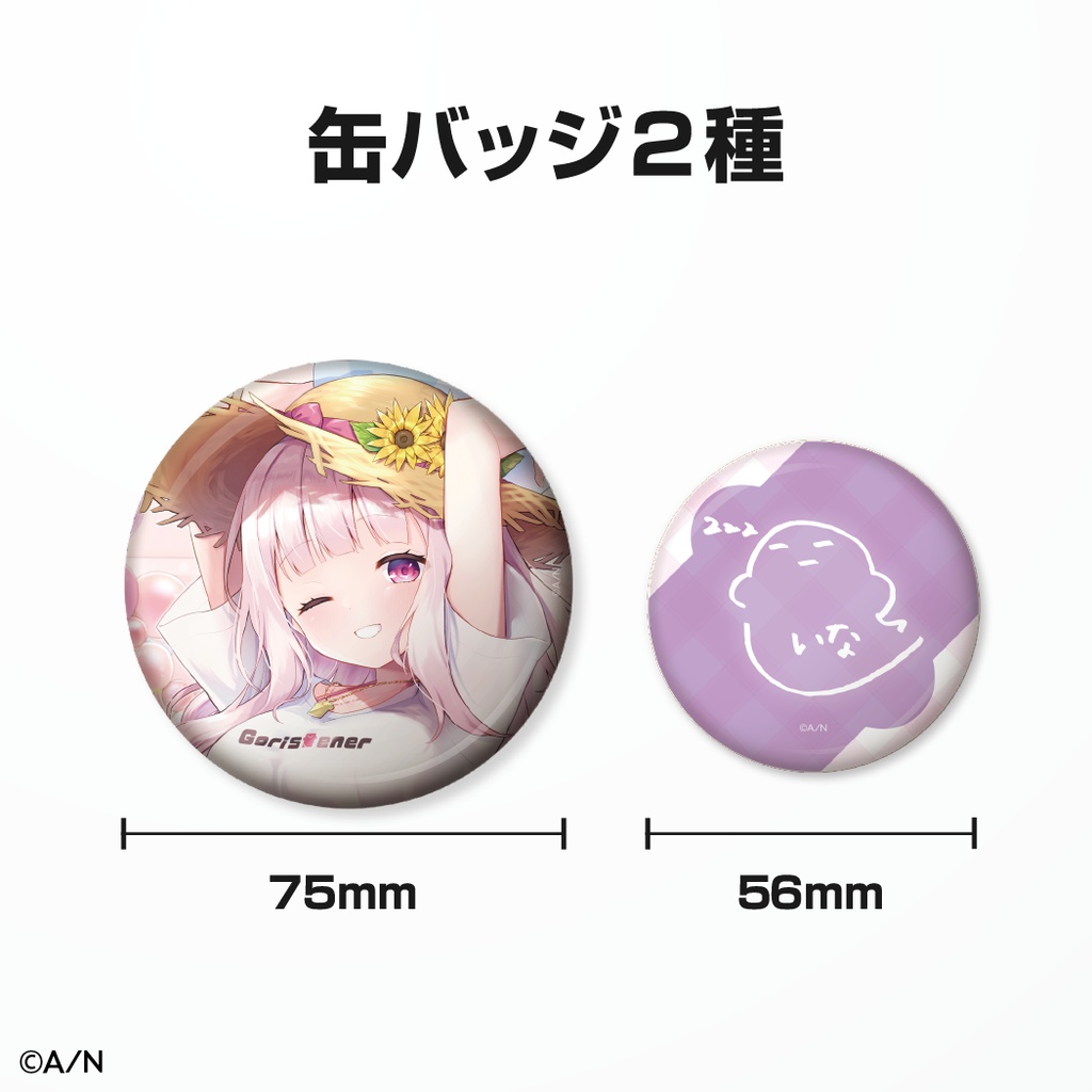 椎名唯華 誕生日グッズ&ボイス