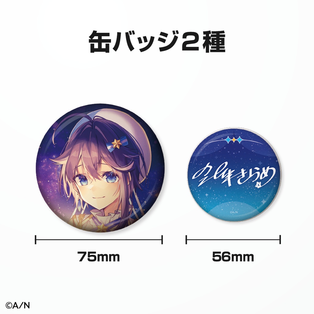 空星きらめ 誕生日グッズ&ボイス