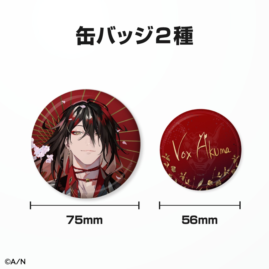 ヴォックス・アクマ 誕生日グッズ&ボイス