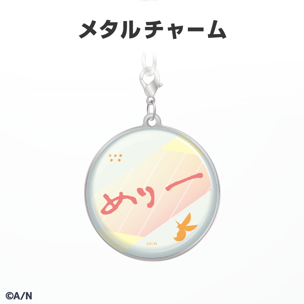 メリッサ・キンレンカ 誕生日グッズ&ボイス