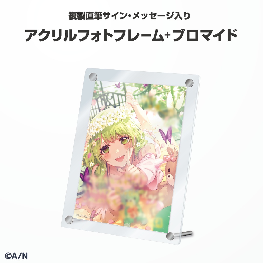 森中花咲 誕生日グッズ&ボイス