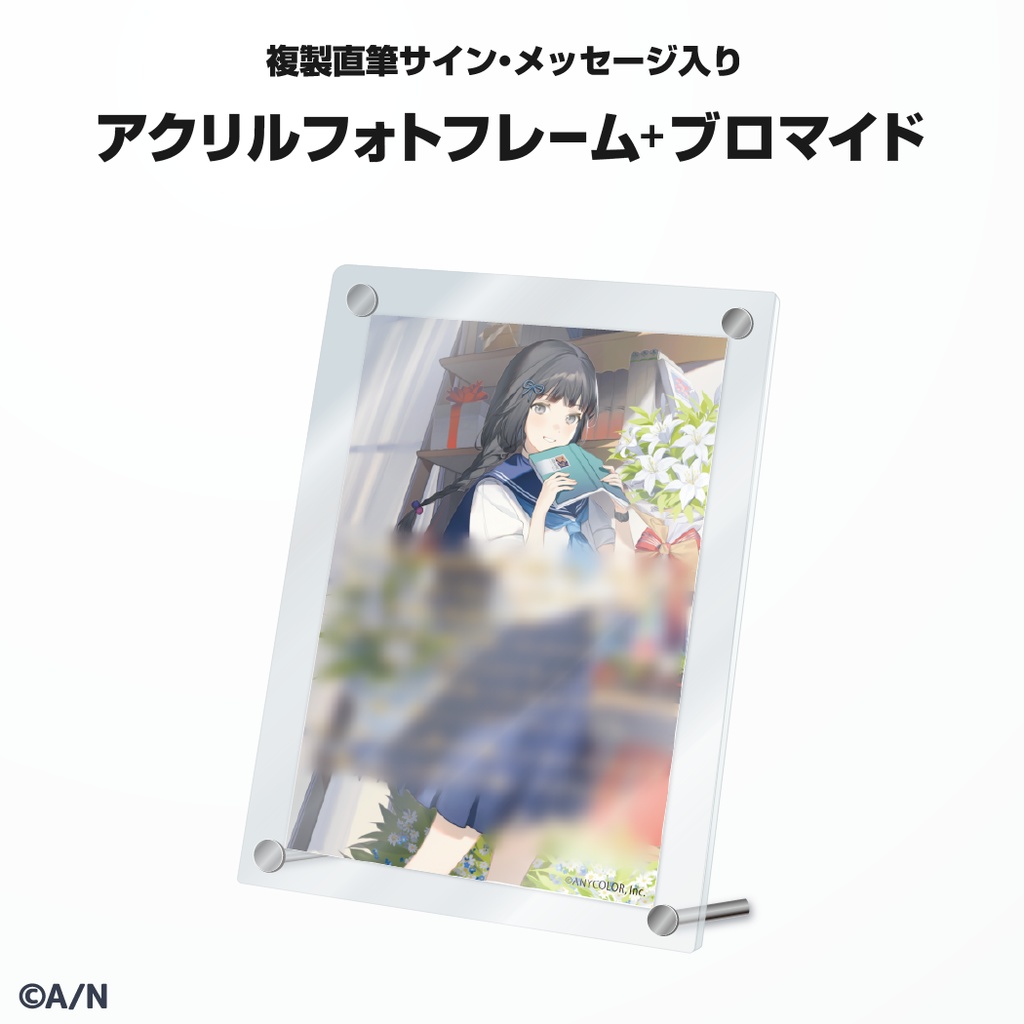 雨森小夜 誕生日グッズ&ボイス