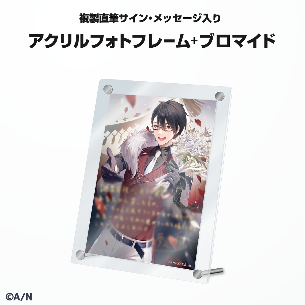 夢追翔 誕生日グッズ&ボイス