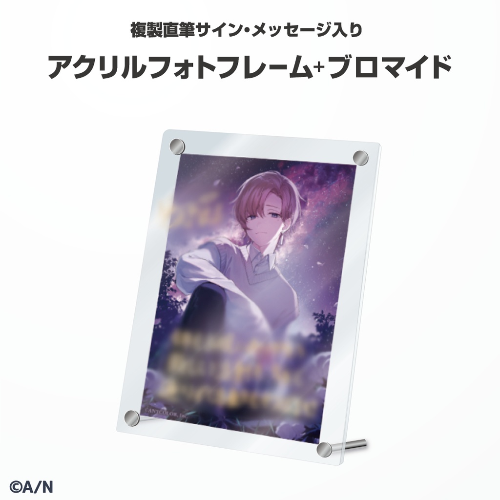 叶 誕生日グッズ&ボイス