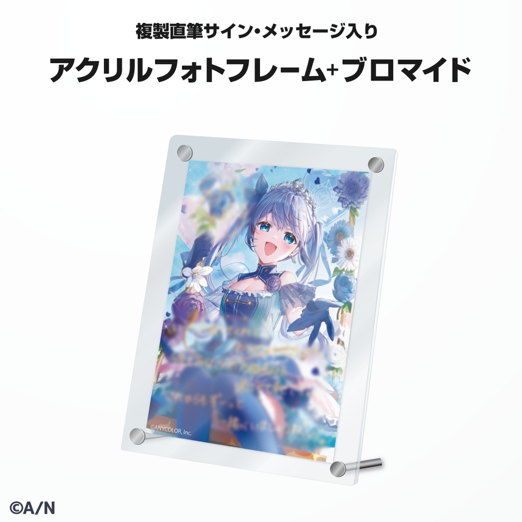 勇気ちひろ 誕生日グッズ&ボイス