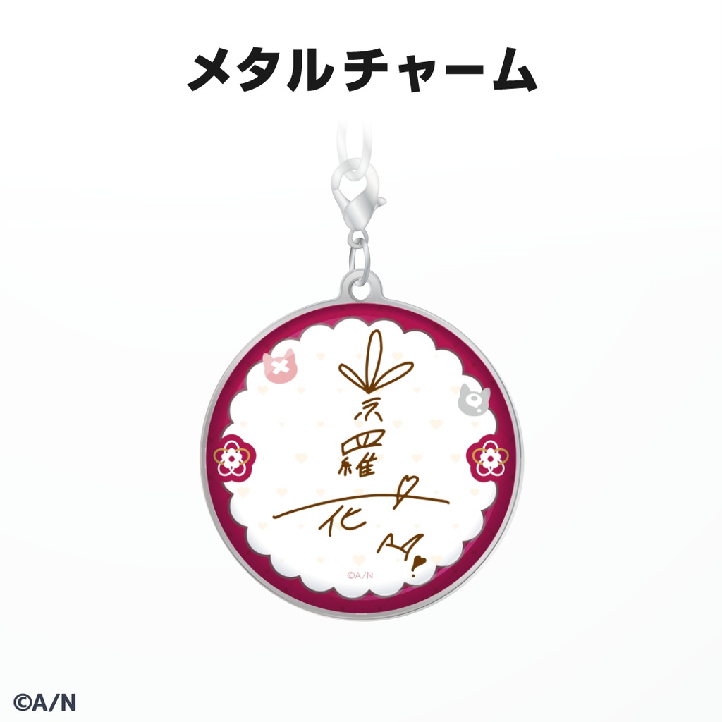 奈羅花 誕生日グッズ&ボイス