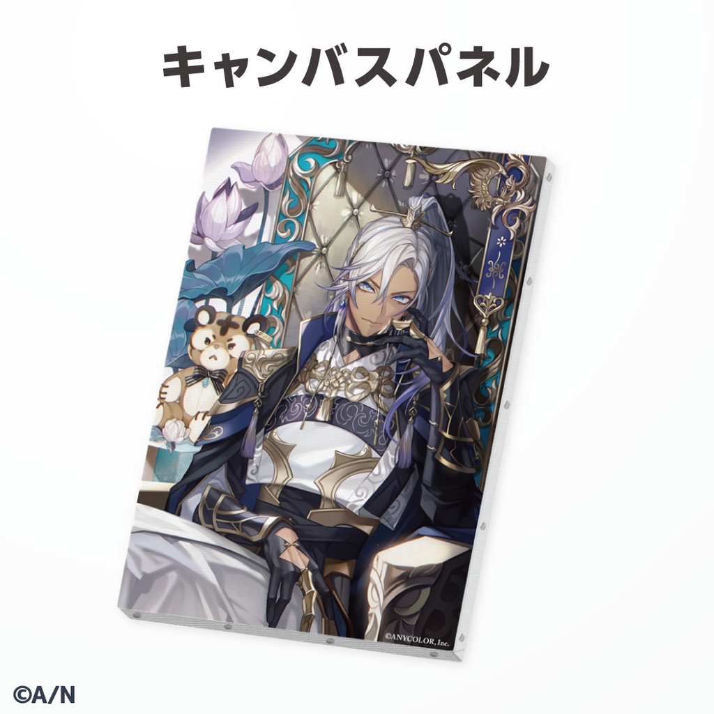 イブラヒム 誕生日グッズ&ボイス