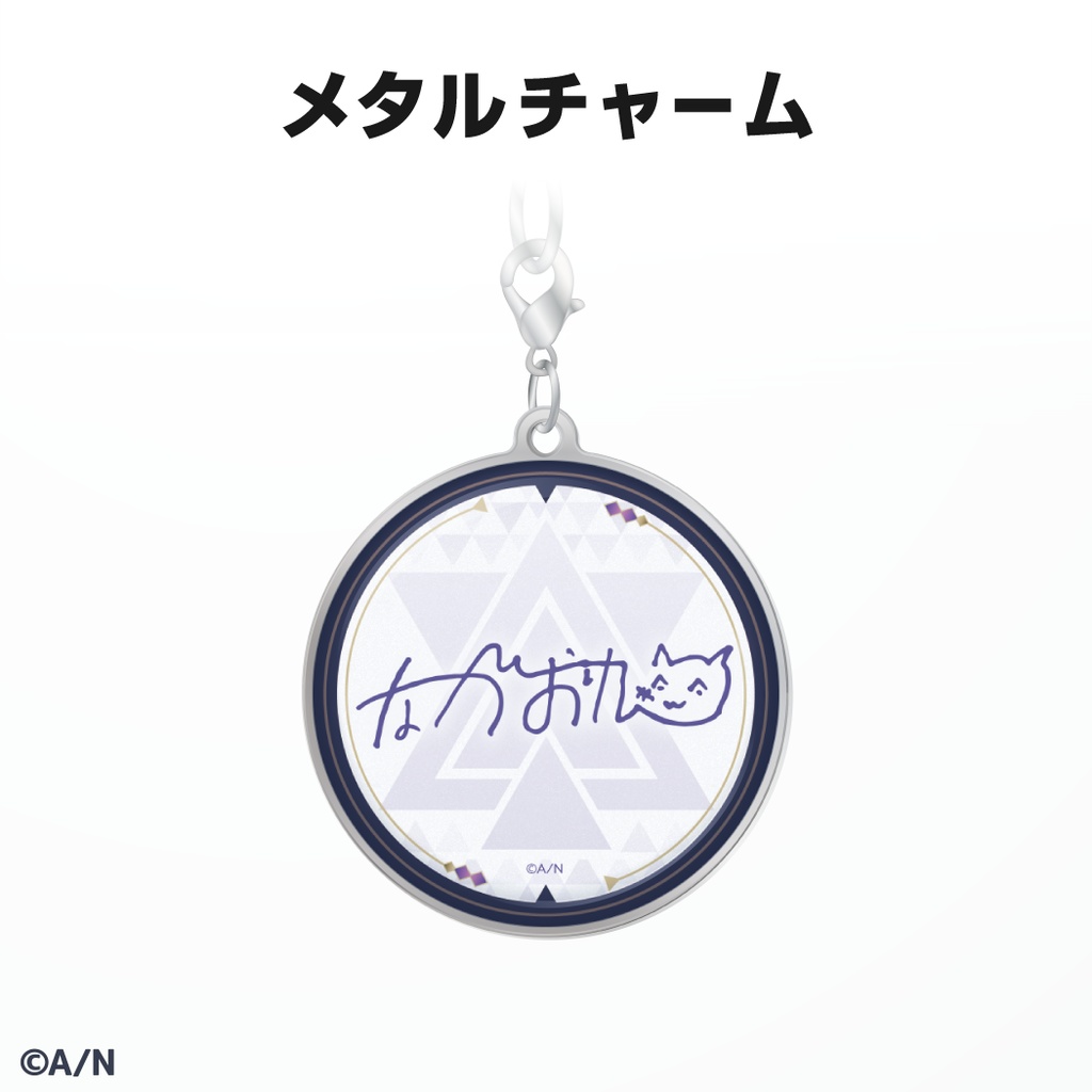 長尾景 誕生日グッズ&ボイス