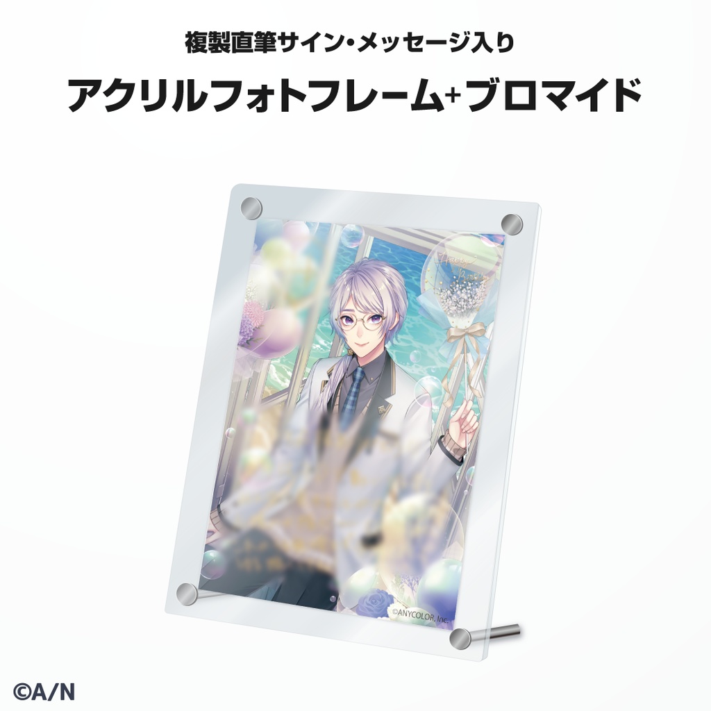 弦月藤士郎 誕生日グッズ&ボイス