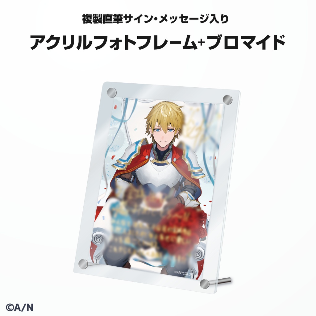 エクス・アルビオ 誕生日グッズ&ボイス