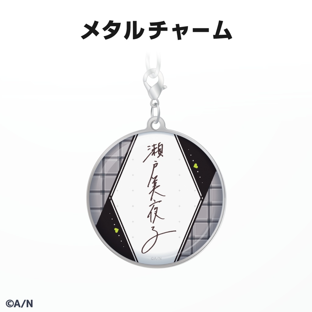 瀬戸美夜子 誕生日グッズ&ボイス