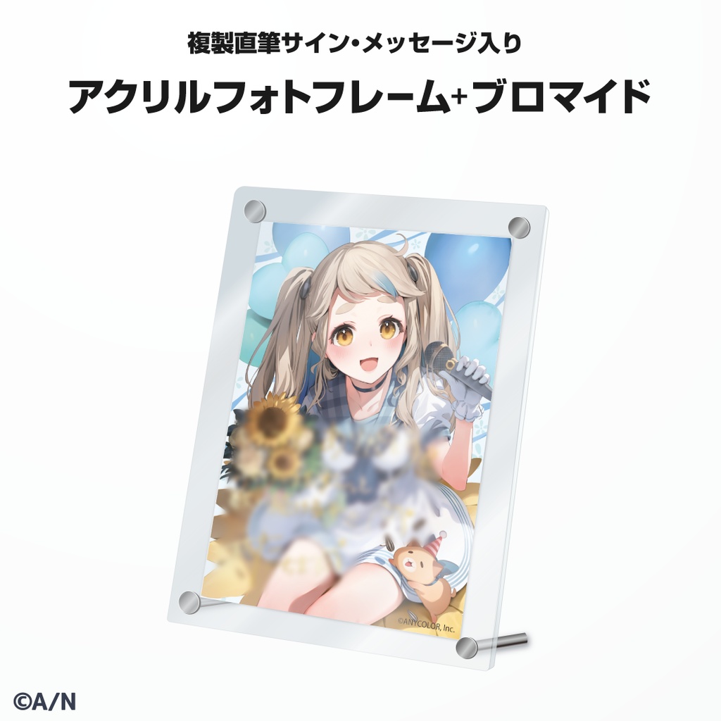 町田ちま 誕生日グッズ&ボイス