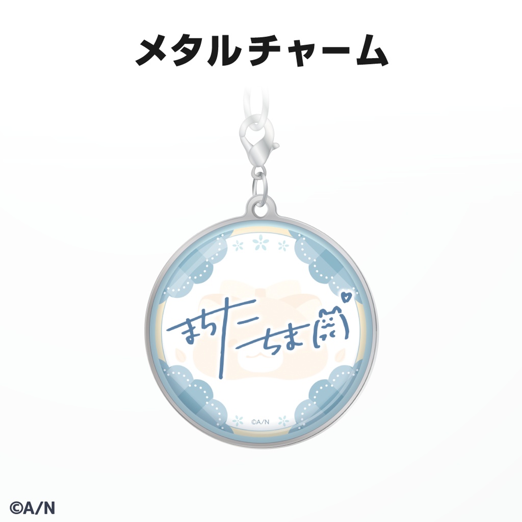 町田ちま 誕生日グッズ&ボイス