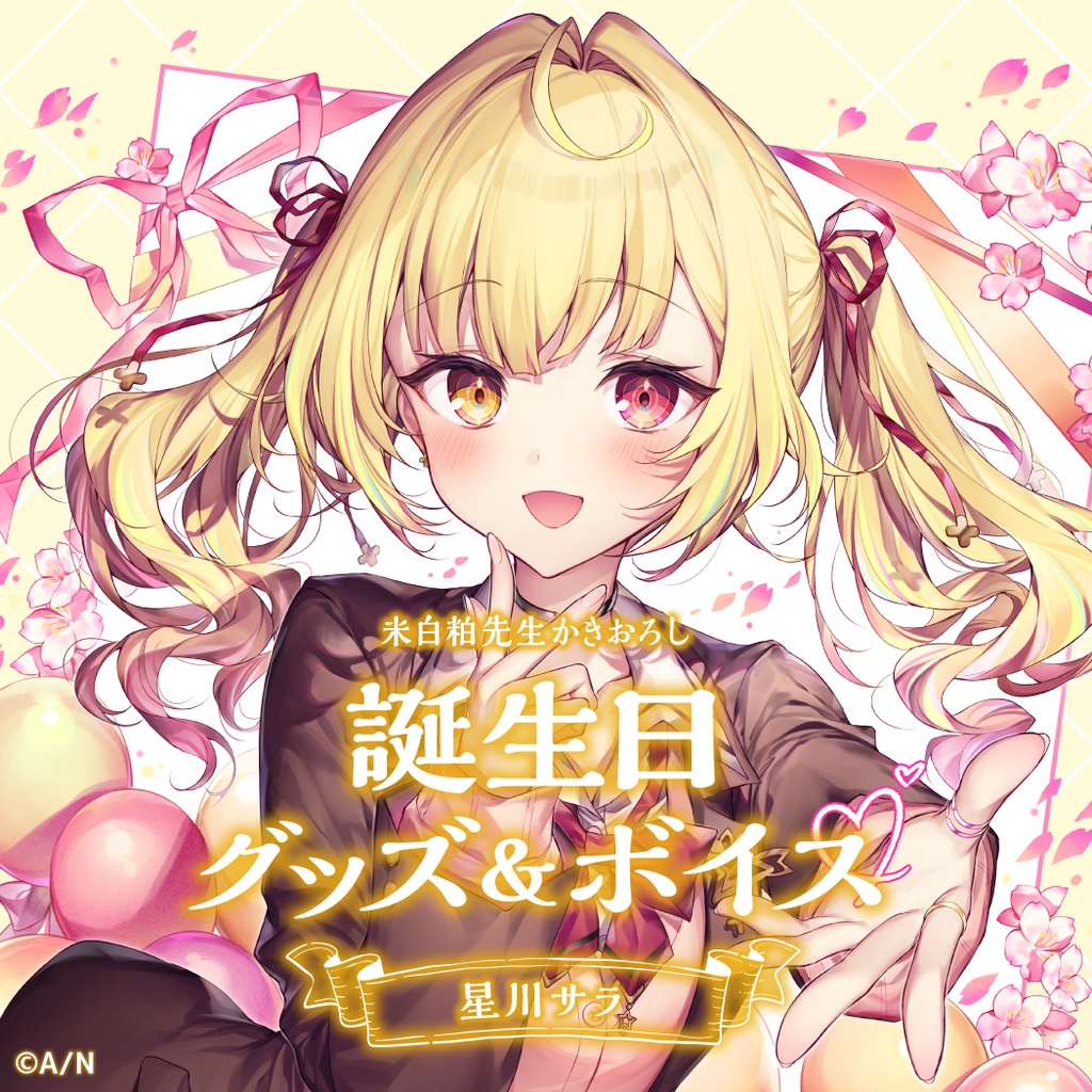 にじさんじ 星川サラ 誕生日グッズ2020 アクリルパネル