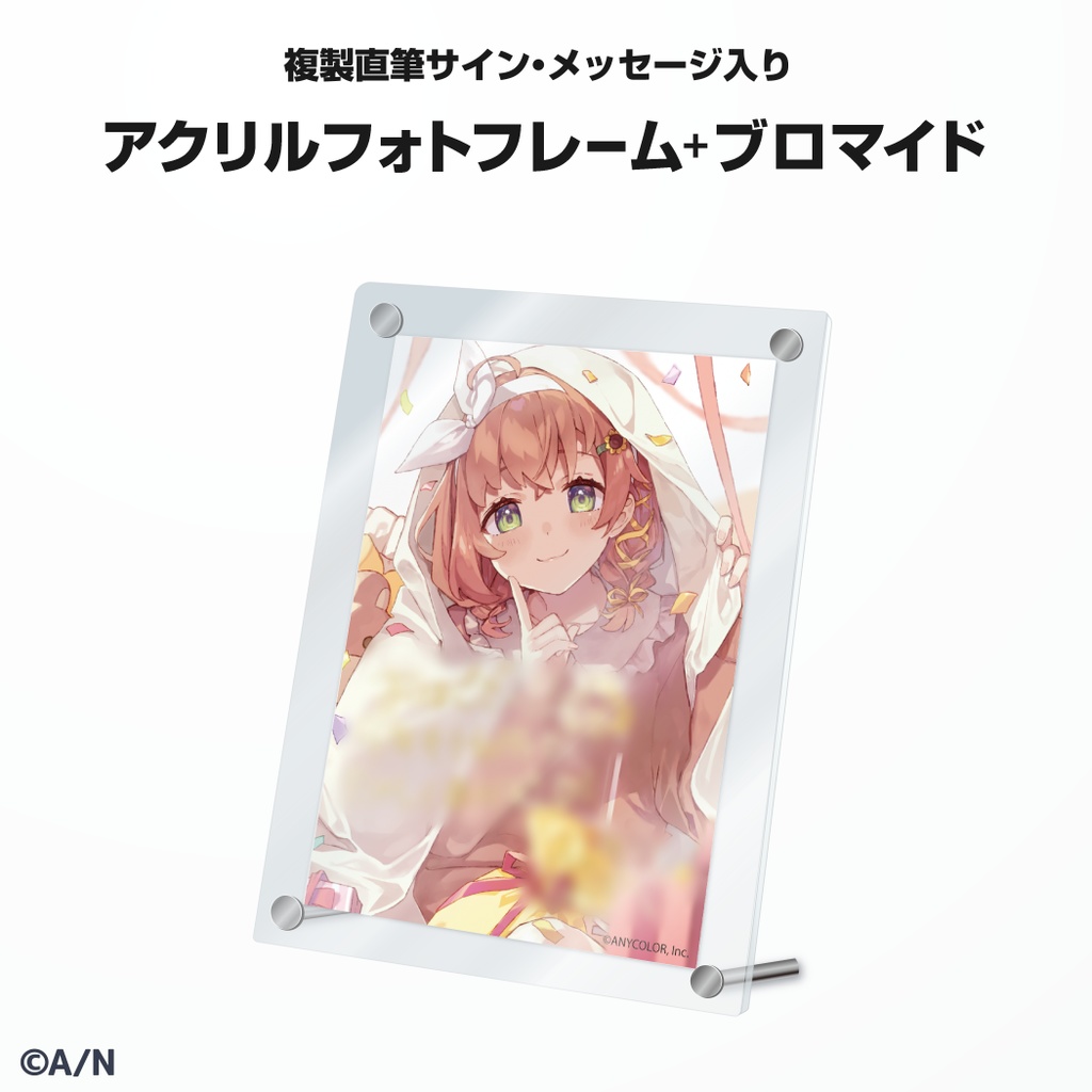 本間ひまわり 誕生日グッズ&ボイス