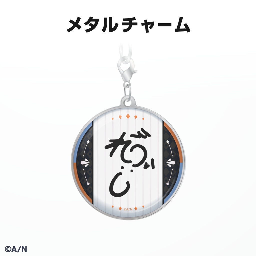 レヴィ・エリファ 誕生日グッズ&ボイス