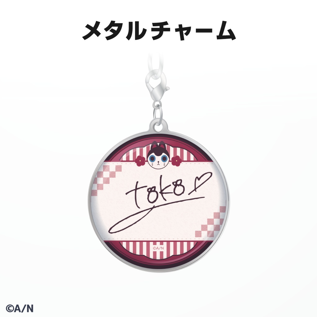 戌亥とこ 誕生日グッズ&ボイス