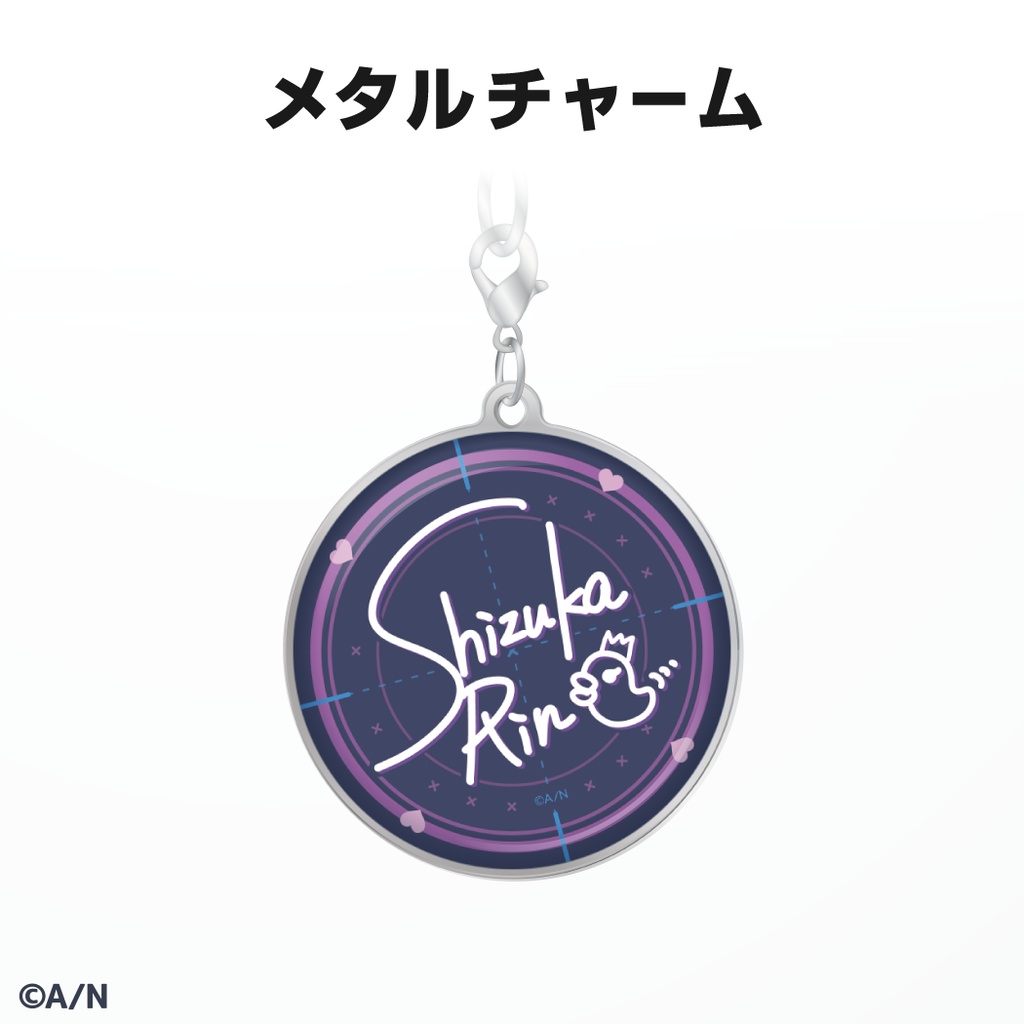 静凛 誕生日グッズ&ボイス