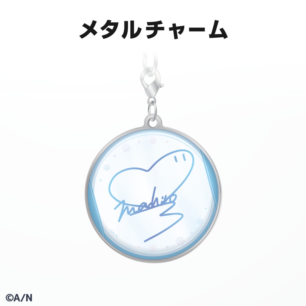 雪城眞尋 誕生日グッズ&ボイス