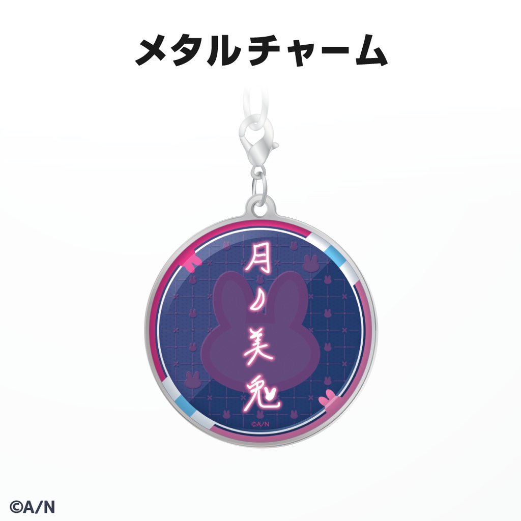 月ノ美兎 誕生日グッズ&ボイス