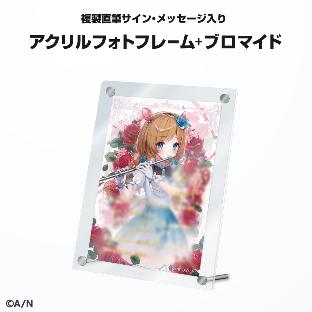 エリー・コニファー 誕生日グッズ&ボイス