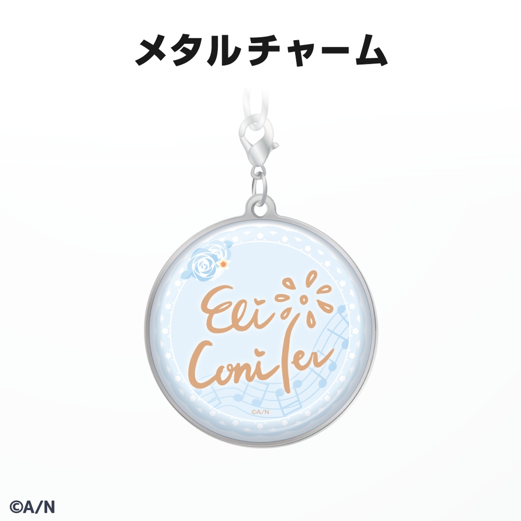 エリー・コニファー 誕生日グッズ&ボイス