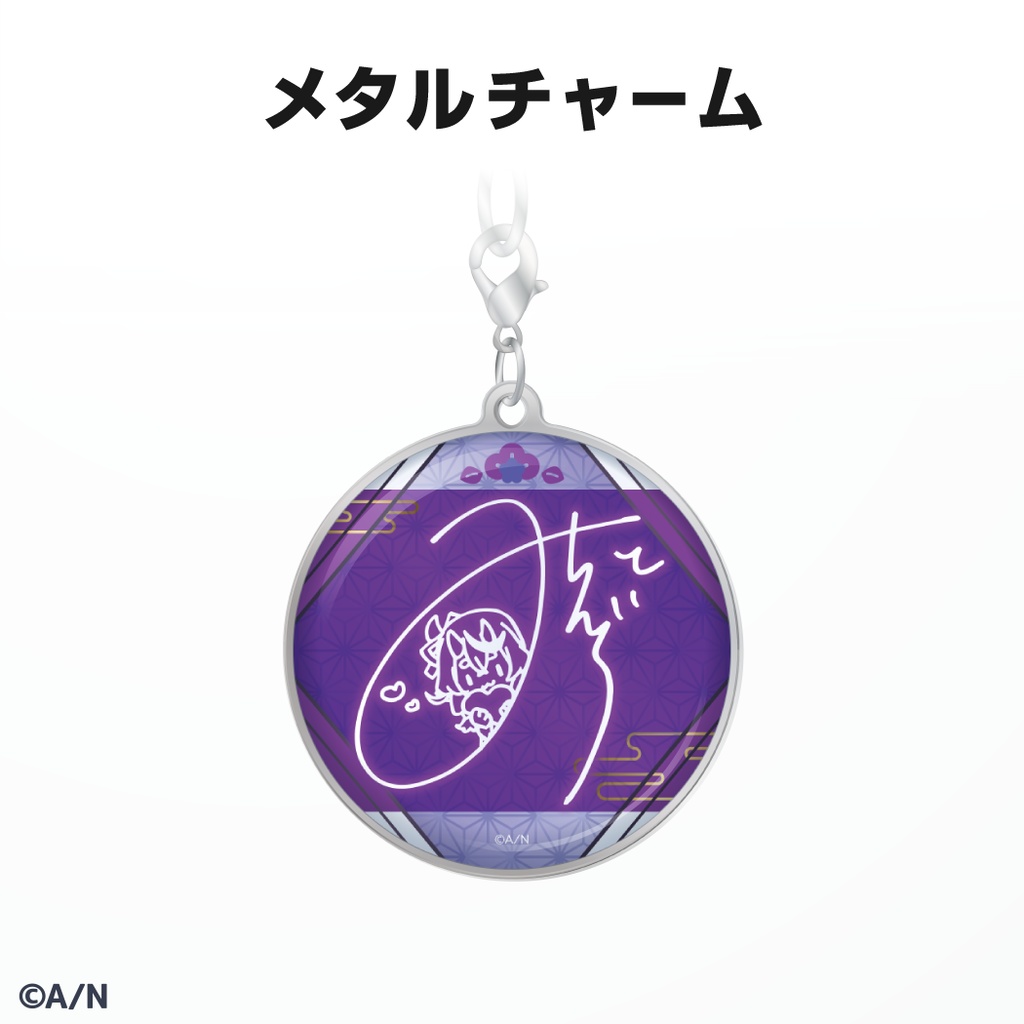 竜胆尊 誕生日グッズ&ボイス