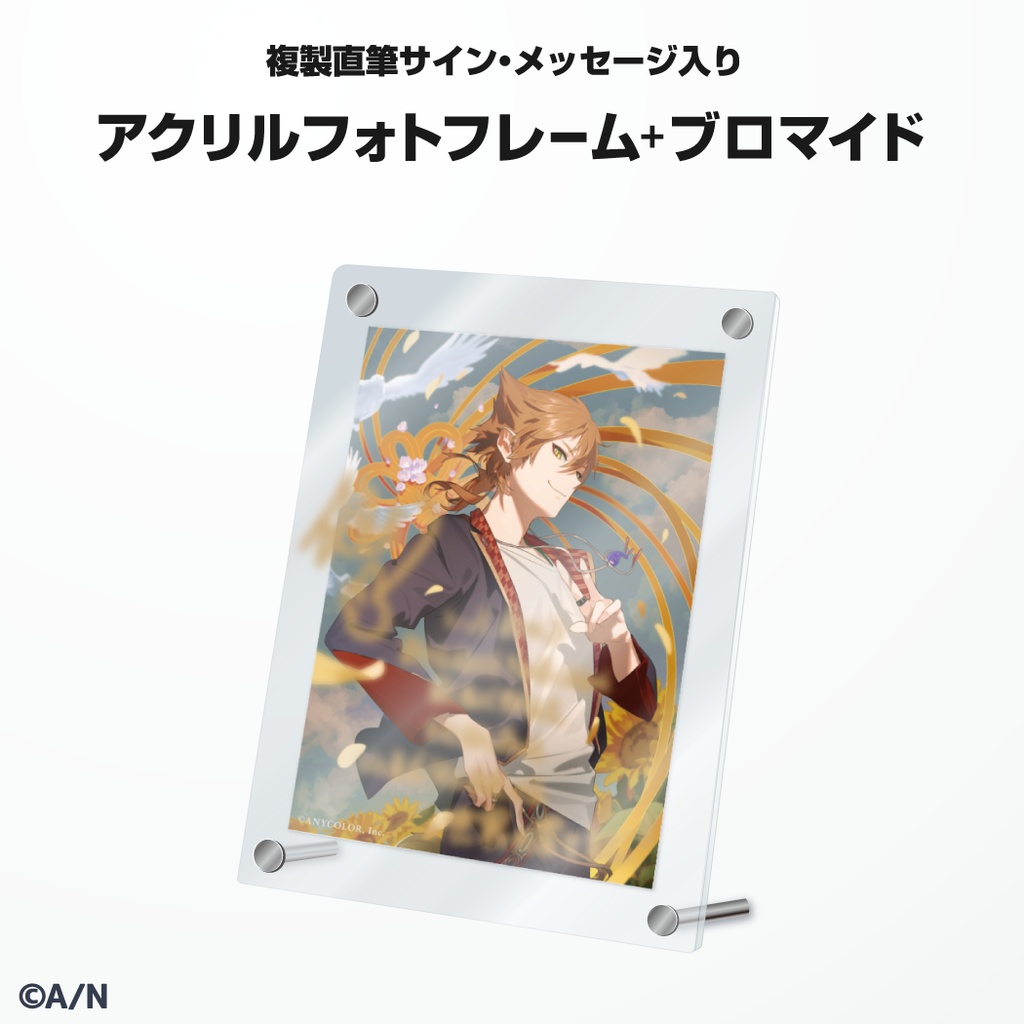 伏見ガク 誕生日グッズ&ボイス