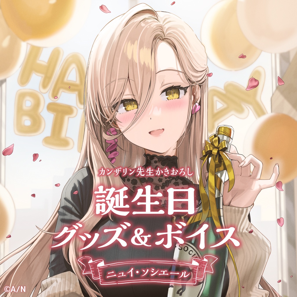 にじさんじ　ニュイ・ソシエール　誕生日グッズ　アクリルパネル