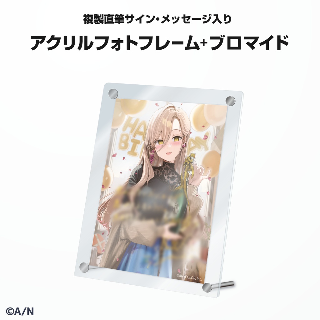 ニュイ・ソシエール 誕生日グッズ&ボイス