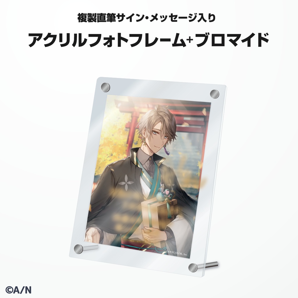 甲斐田晴 誕生日グッズ&ボイス