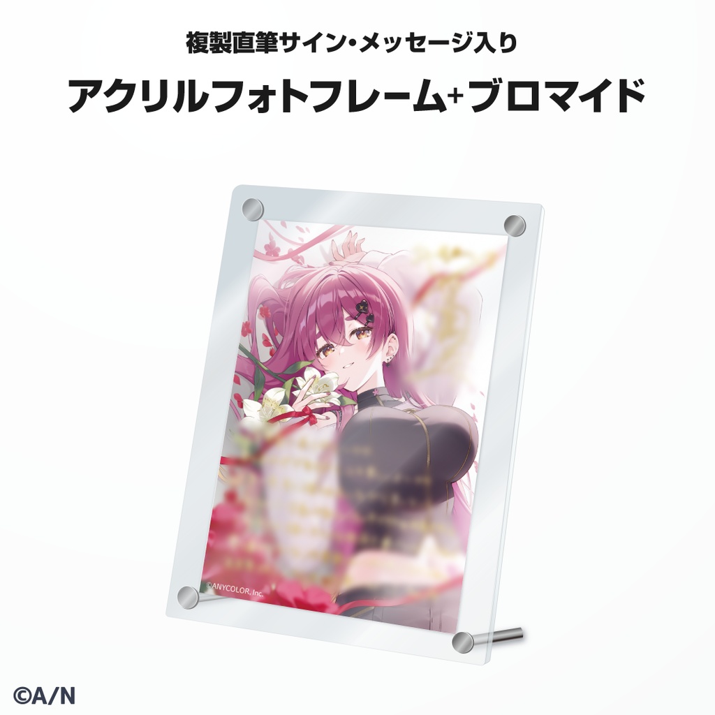 愛園愛美 誕生日グッズ&ボイス