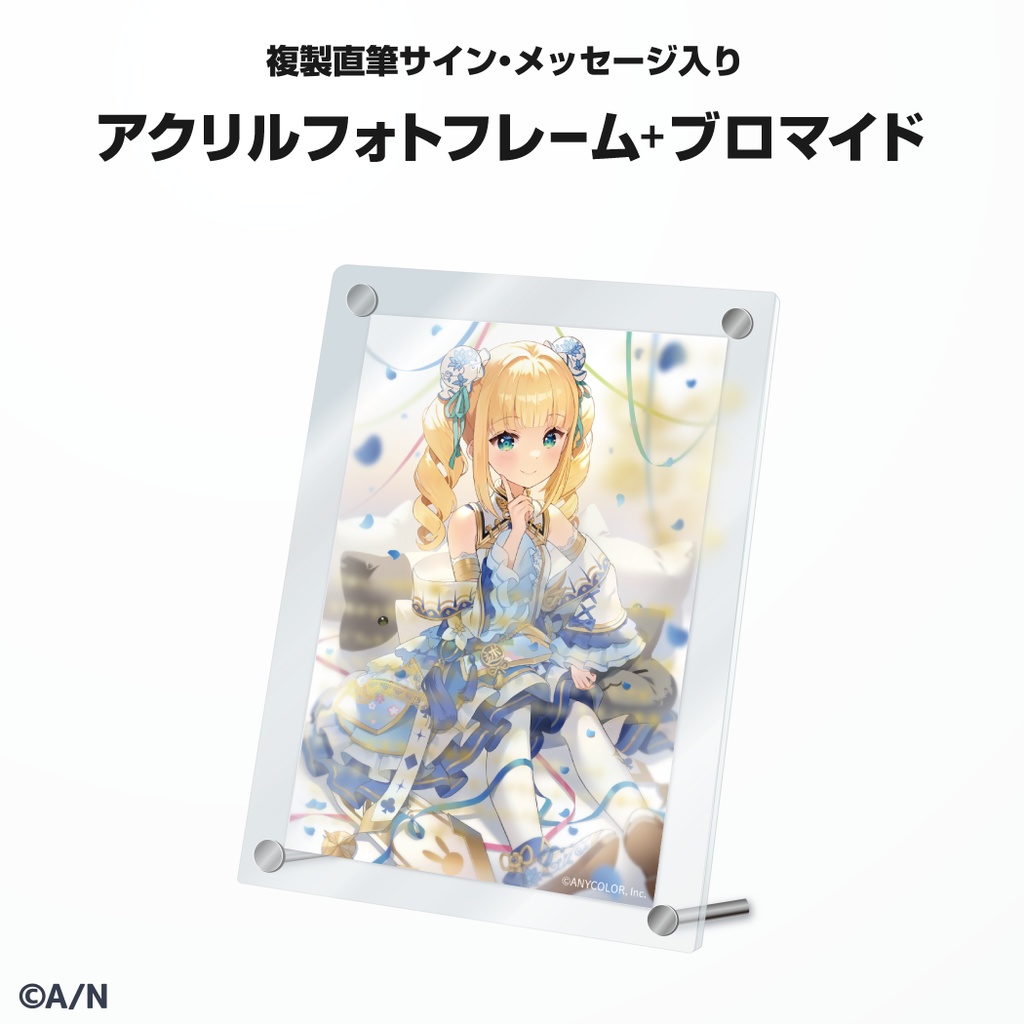 物述有栖 誕生日グッズ&ボイス