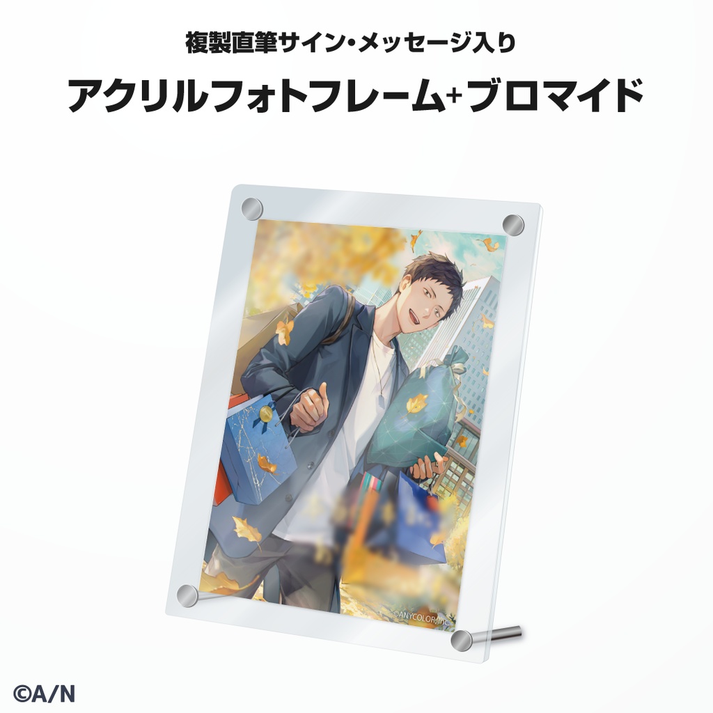 社築 誕生日グッズ&ボイス