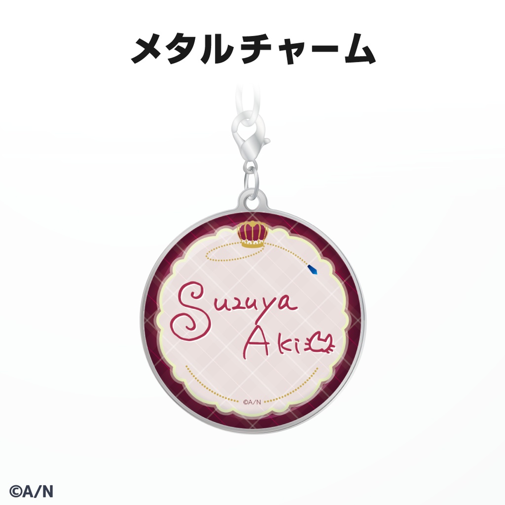 鈴谷アキ 誕生日グッズ&ボイス