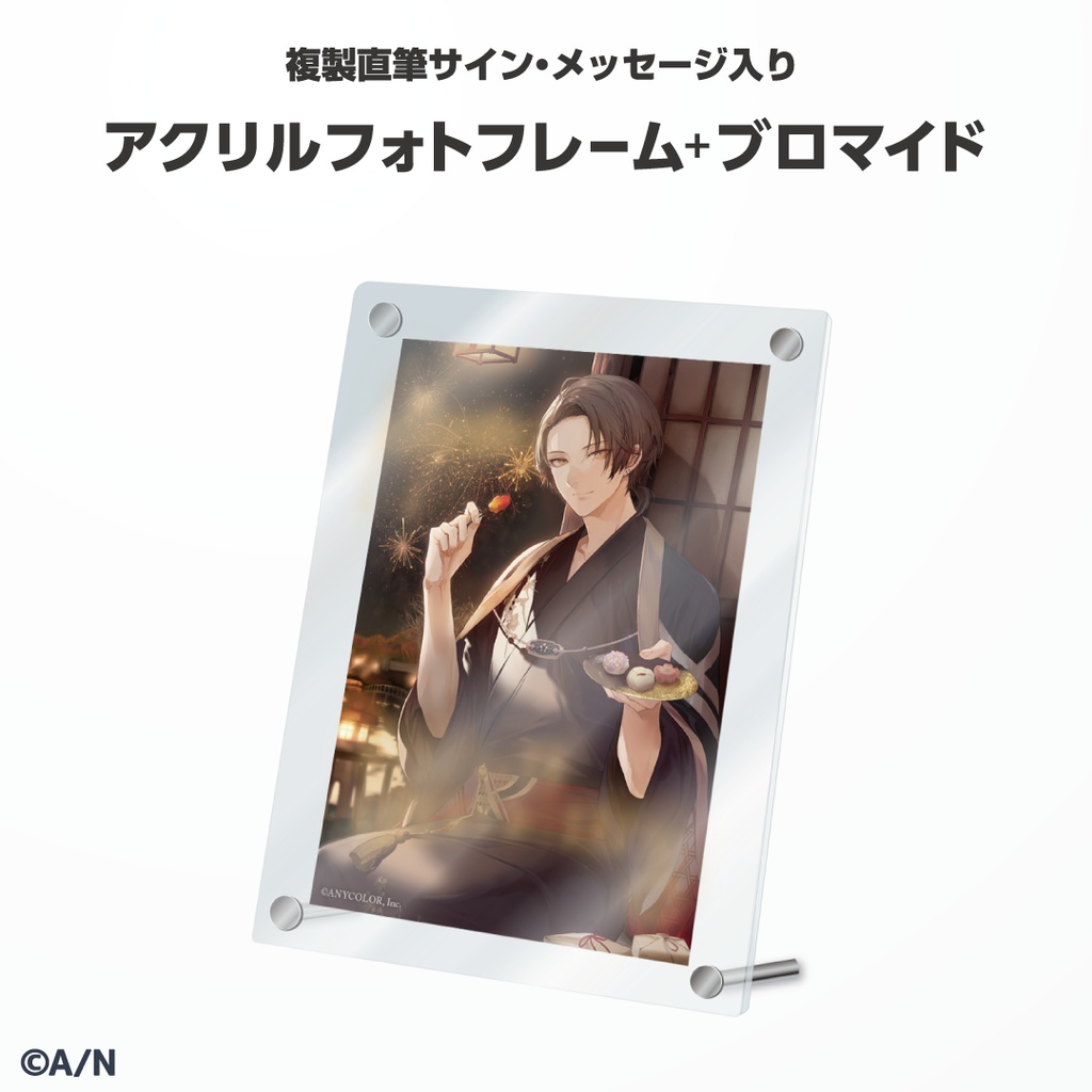 加賀美ハヤト 誕生日グッズ&ボイス