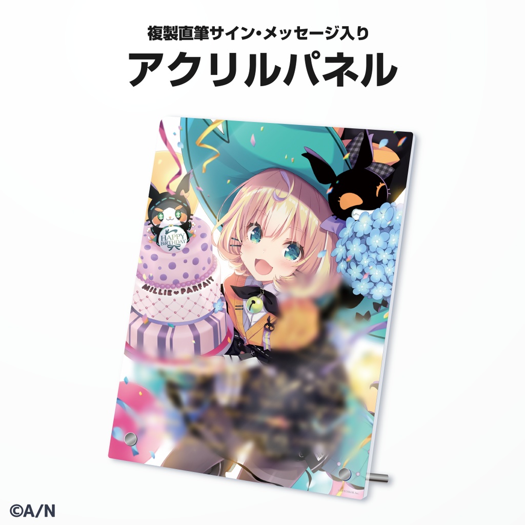 ミリー・パフェ 誕生日グッズ&ボイス