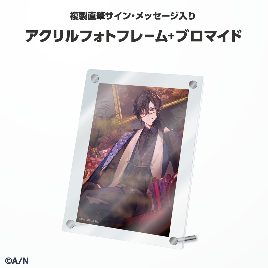 四季凪アキラ 誕生日グッズ&ボイス