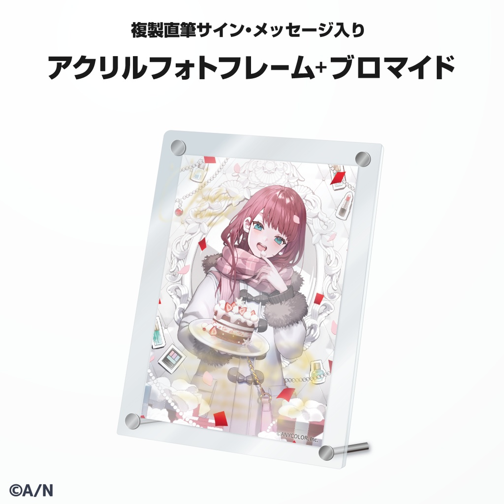 朝日南アカネ 誕生日グッズ&ボイス